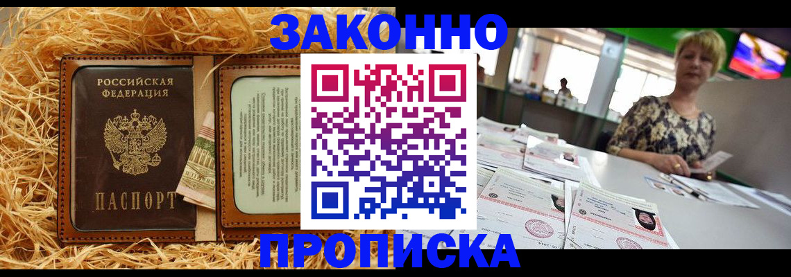 временная регистрация для всех в Валуйках