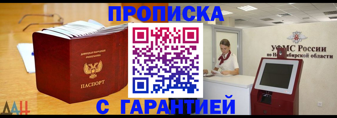 прописка иностранных граждан в Валуйках