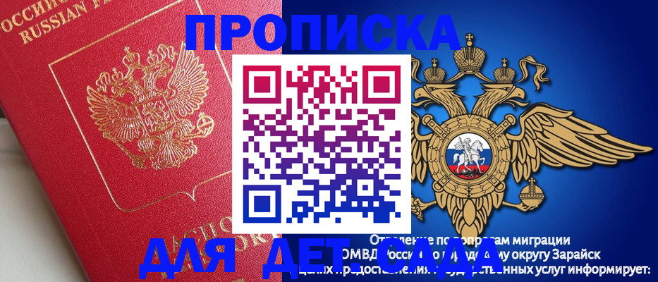 прописка гарантия в Валуйках
