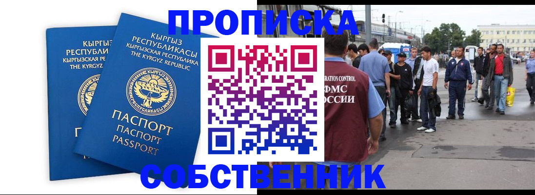 временная регистрация адрес в Валуйках