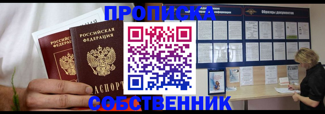 пропишу в квартире в Валуйках